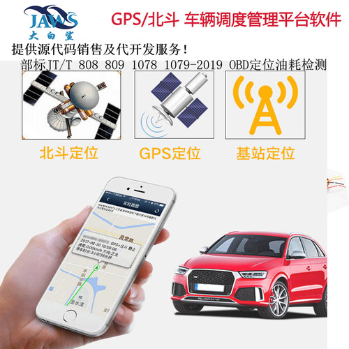 4G汽车货车gps北斗LBS卫星定位器