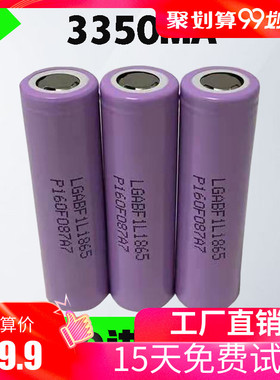 LG原装 3350mAh 18650 F1L 18650电池 LGABF1L1865锂电芯