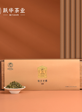 2025年新茶 跃华蒙顶山明前高山绿茶特级张氏甘露  世家 礼盒100g