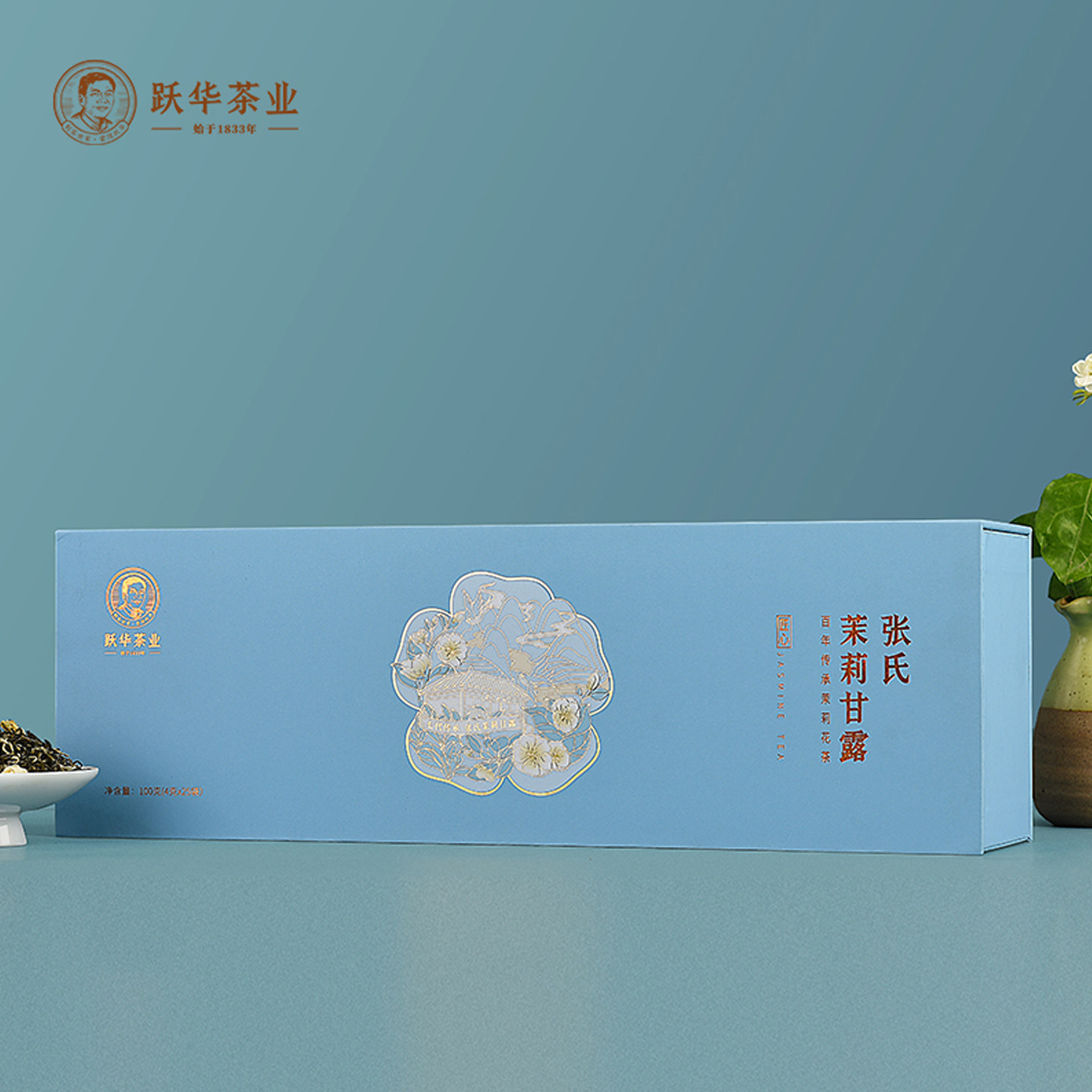 2024年花茶跃华蒙顶山茶