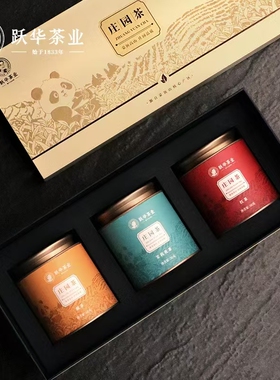 【4选3】跃华庄园茶 150g（3罐*50克） 绿茶 红茶 花茶 藏茶