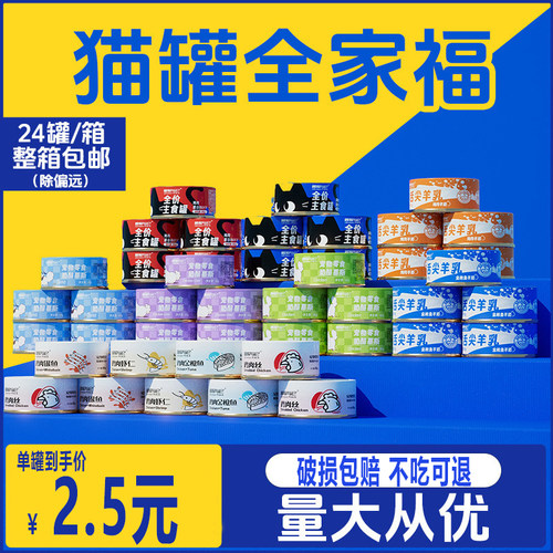 冒险与它猫罐头鸡肉金枪鱼虾仁