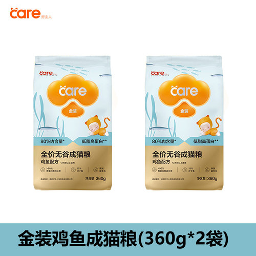 好主人幼猫成猫粮400g360g金装无谷幼猫粮鸡鱼配方试吃装增肥发腮