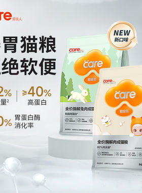 好主人无谷全价成猫粮铂金装2kg