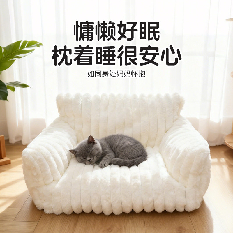 狗窝四季通用中小型狗床猫窝加厚保暖可拆洗仿兔绒沙发窝宠物沙发,宠物/宠物食品及用品,猫窝/屋/帐篷/沙发,淘宝优惠券,粉丝福利购,淘宝优惠卷