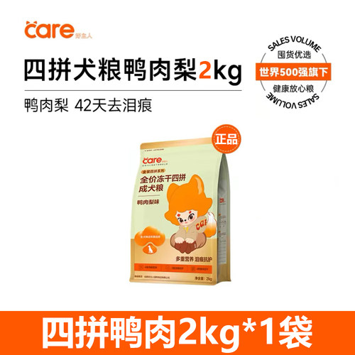 好主人鸭肉梨鸡肉四拼犬粮