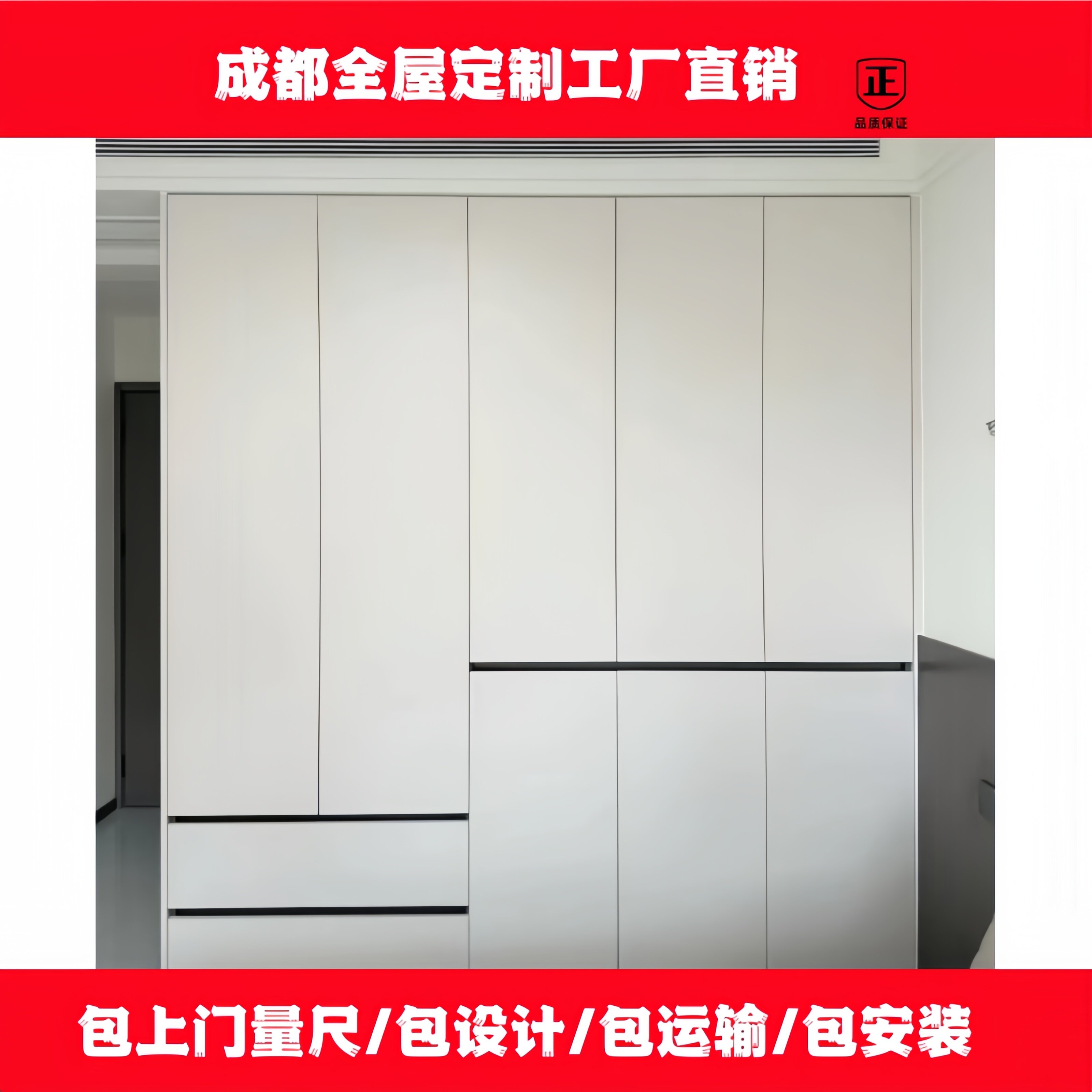 成都全屋定制工厂定制颗粒多层欧松板衣柜实木衣柜免拉手一门到顶
