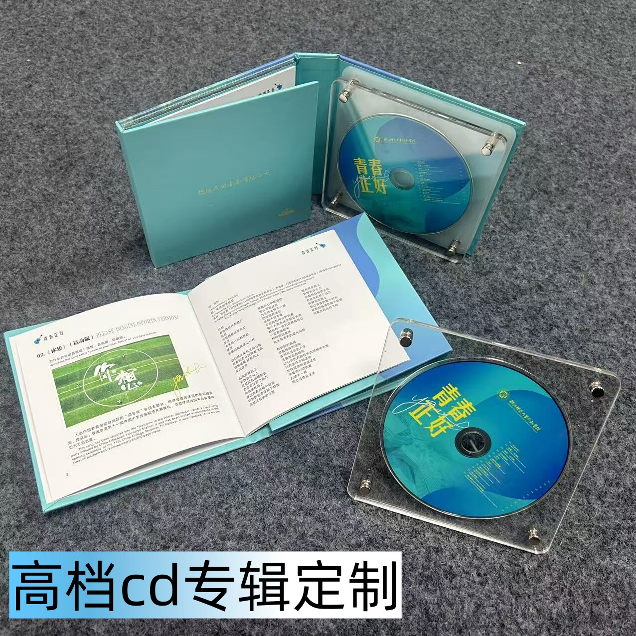 个人cd定制高档包装盒定做DVD个性化专辑光盘刻录礼物盒应援制作