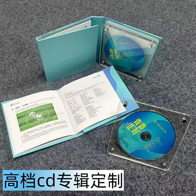 高档个性CD/DVD刻录礼盒定制