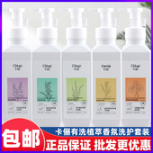 卡俪有洗洗发水植萃香氛滢润清爽去屑洁净蓬松姜粒防断润发霜正品