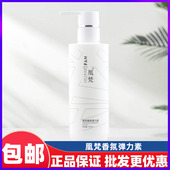 凰梵香氛弹力素免洗防静电护卷造型清爽不油腻弹簧素定型发廊同款