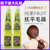 比倩纯果修护液维他命护发乳毛躁打结柔顺喷雾免洗营养水发廊同款