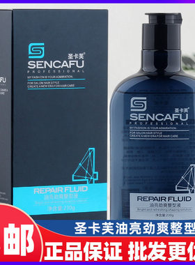 圣卡芙优亮劲爽整型液油头啫喱膏