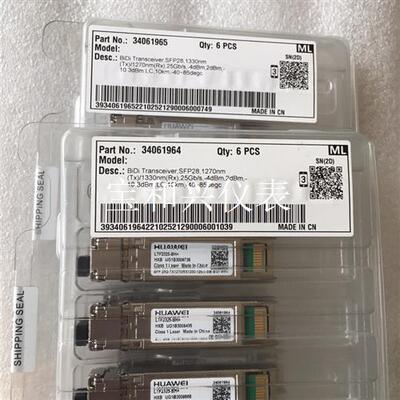 原包未开封华为SFP28 25GLC单纤单芯单模光模块,