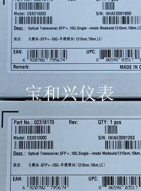 华为02318170万兆单模OSX010000万兆单模 OS