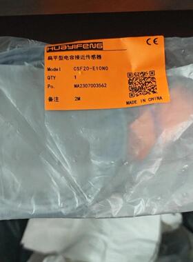 华怡丰扁平型电容接近传感器CSF20-E10N0(询价）