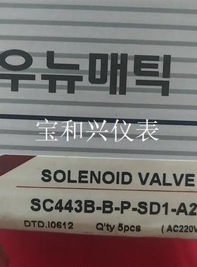 SC443B-B-P-SD1-A2韩国YPC电磁阀