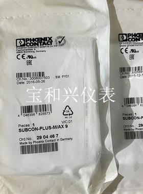 菲尼克斯接头2904467