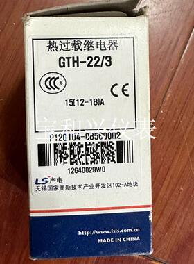 Ls产电热继电器 GTH-22/3  12-18 A