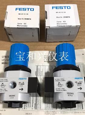 FESTO费斯托192301减压阀 359874压力表