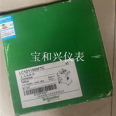 施耐德交流接触器LC1D11500F7C