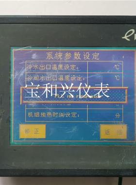步科触摸屏MT506L,拆机件,通电如图,触摸正常,功能正常
