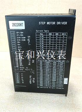 伟通2H22088T两相110、130步进电机驱动器