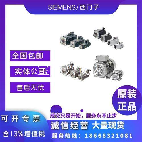 清仓 西门子 电机 1PH7167-2QG03-0BK0