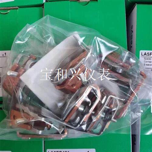 施耐德LA5FG431主触头组LC1D245-LC1D205
