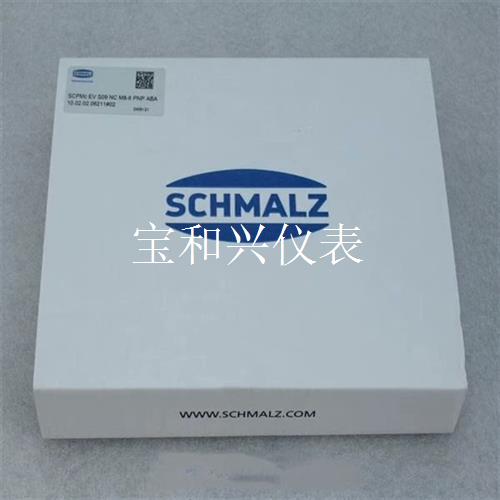 SCHMALZ施迈茨真空阀SCPMc EV S09 NC