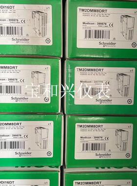 施耐德PLC/TM2DMM8DRT现货不多了需要