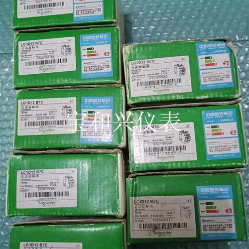 施耐德接触器 LC1D12B7C AC24V  共5只,LC