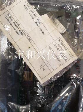 自动舵PR-8000-L原包装电路板库存件,编号为1
