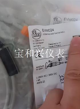 易福门连接线evw024  9条