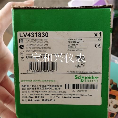 施耐德塑壳断路器LV431830  NSX250N TM25
