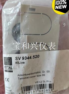 RITTAL威图 SV 9344.520 6362000 3