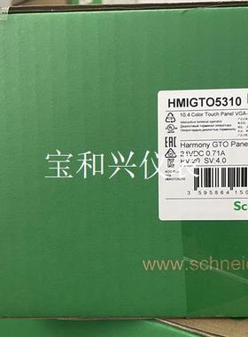 施耐德触摸屏HMIGTO5310、HMIGT6310
