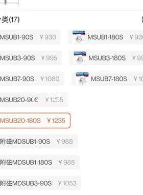 SMCMSUB/MDSUB180s气缸某宝1200多,低