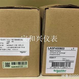 施耐德LA5F400803主觸頭組LC1D410 LC1