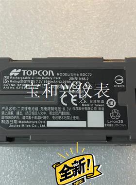 拓普康GM52全站仪电池索佳BDC72/2拓普康FX101充