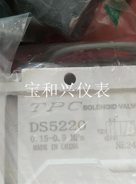 DS5220电磁阀韩国TPC电磁阀