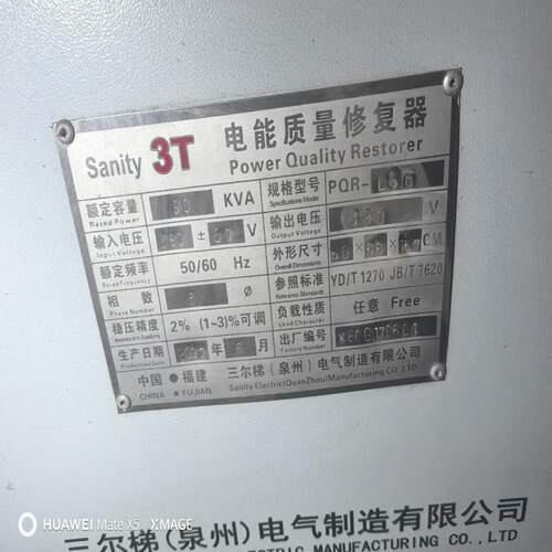 Sanity 3T电能质量修复器，型号PQR-LSH(询价）