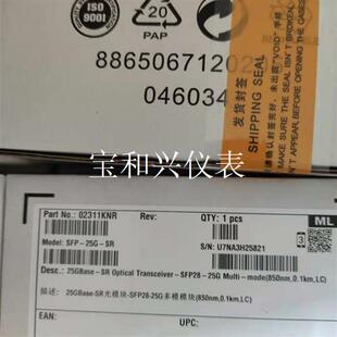 华为 HUAWEI SFP-25G-SR 02311KNR