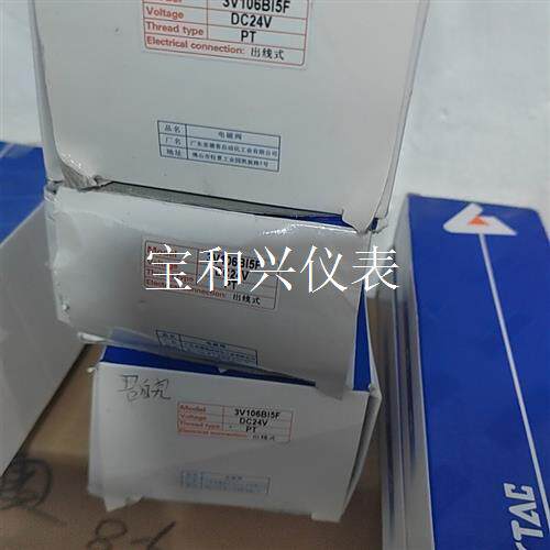 亚德客电磁阀3V106BI5F现货4件