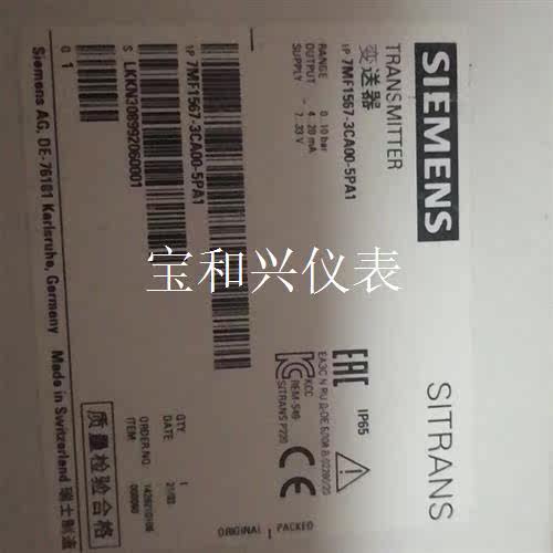 西门子压力变送器7MF1567—3CA00—5PA1