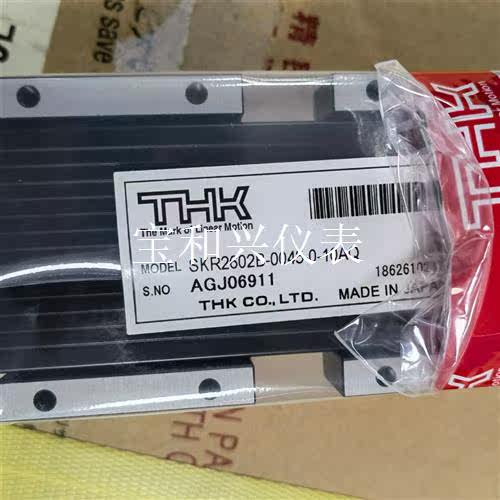 THK模组SKR2602R-0045-0-10AQ