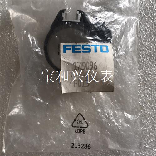 现货费斯托FESTO安装组件SMBR-8-25 175096