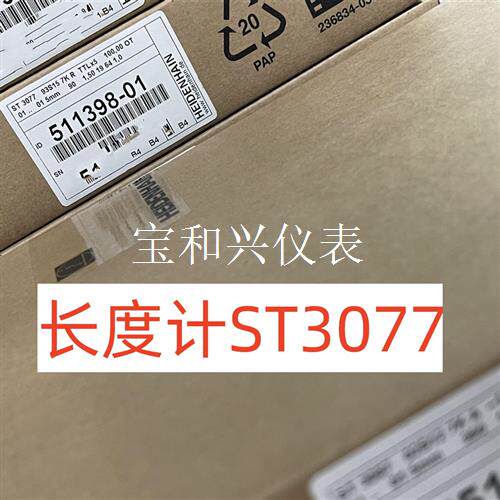 海德汉长度计ST3077, 未拆封,现货、期货均可以咨询