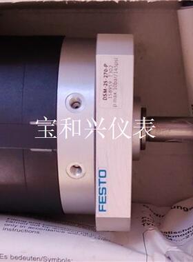 FESTO DSM-25-270-P 158959回转气
