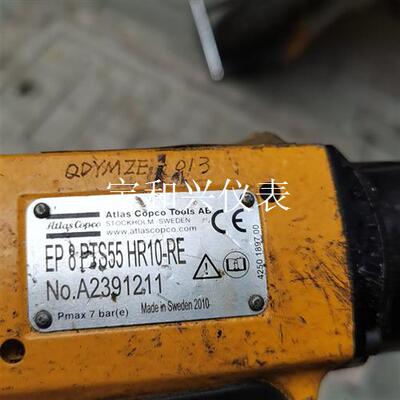 阿特拉斯Atlas气动工具EP8PTS55 HR10RE枪型